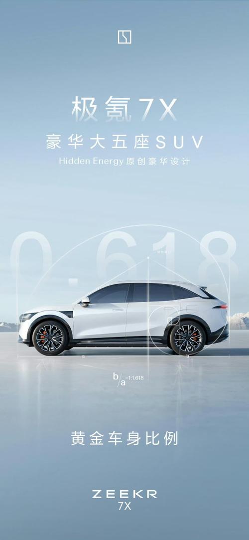 东莞310雪佛兰的品牌故事与传播，极氪X紧凑型SUV的时尚与科技